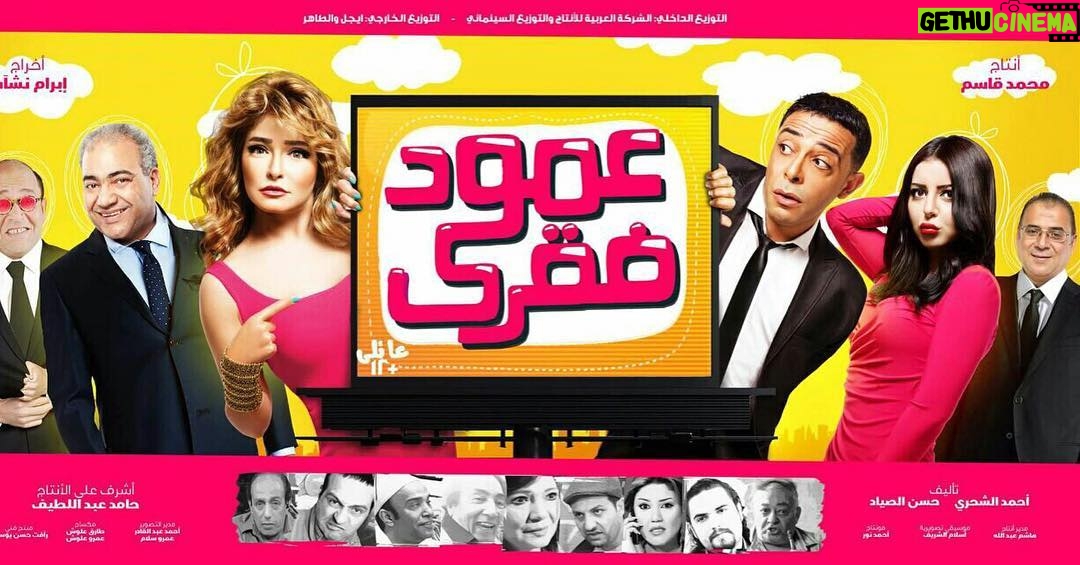 Ola Ghanem Instagram - This Wednesday😍😍 #عمود_فقري