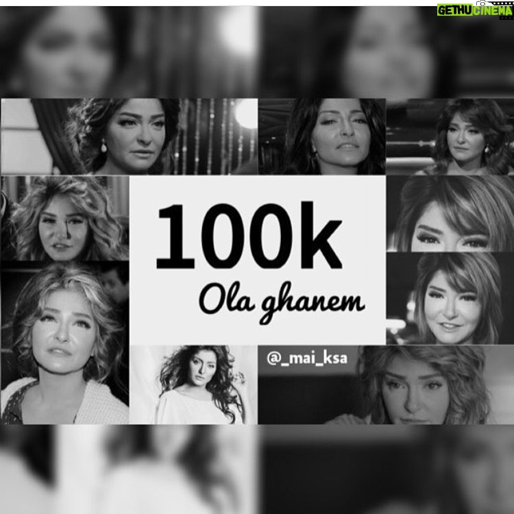 Ola Ghanem Instagram - Thank you so much for the 100K, so much love for all my fans out there ❤️ Ramadan Kareem!! شكرًا يا احلى جمهور فى العالم، بحبكم كلكم. رمضان كريم و ربنا يدمها نعمة يا رب. #علا_غانم #رمضان_كريم @_mai_ksa thank you for the wonderful design ❤️❤️ شكرًا على الدزاين الجميل