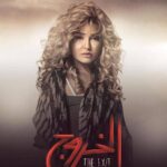 Ola Ghanem Instagram – قلولى آيه رأيكم فى حلقة النهارده فى بوست على انستجرام! حعمل ريبوست لأجمل كلام let me know what you all think about tonight’s episode through an Instagram post for a chance to be featured on my account. Love you all and happy Ramadan :). #مسلسل_الخروج #علا_غانم #رمضان_يجمعنا #رمضان2016 #حصريا