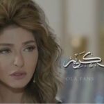 Ola Ghanem Instagram – رمضان كريم لكل الفانز حبيبي ❤ 
Ramadan Kareem to all my fans ❤ love you all
#علا_غانم #رمضان_2017