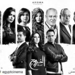 Ola Ghanem Instagram – Let me know what you all think of the first episode:) #Repost @egyptcinema (via @repostapp)
・・・
“Started watching @theexitseries yesterday, it was literally on every channel! You can tell the producer paid a lot of money on it, but it was worth it. The cinematography was absolutely awesome and the actors are choosing different roles! Very exciting first episode💯
• • •
Yes, I will be watching “The Exit” during Ramadan.”
