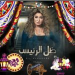 Ola Ghanem Instagram – #ظل_الرئيس #علا_غانم #رمضان #رمضان_2017 #مسلسلات_رمضان