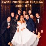 Olesya Sudzilovskaya Instagram - Прошла 🎭Премьера🎭 музыкального иммерсивного шоу в постановке актера  Игоря Миркурбанова  «Самая роскошная свадьба этого лета»  (по пьесе Виктора Ляпина «СВАДЬБА-ПЕСНЯ или Подставная невеста»), в котором участвуют не только актеры на сцене, но и зрители в зале. «Это яркое театральное событие, в котором каждый гость станет участником роскошной свадебной церемонии и праздничного банкета, — рассказывает Игорь Миркурбанов, режиссер, автор инсценировки и идейный вдохновитель спектакля. Популярная и одна из самых красивых и эффектных российских актрис Олеся Судзиловская запоет впервые и предстанет в неожиданном острохарактерном образе.» Зрителей ждет два часа отличного юмора, заряд позитивных эмоций , хорошее настроение, новые впечатления, атмосфера праздника и всеобщего единения. Поднимем все вместе бокалы за любовь! 🎭💍🎹🎸🎷🌟#премьера #свадьба #wedding 🎭 #олесясудзиловская #актриса #olesyasudzilovskaya #actress #Режиссер #игорьмиркурбанов 🎭Актеры: #АлександрСемчев #ДмитрийКуличков #СергейПетровский #КириллЛопаткин #СергейРублёв #СандраГлинка #АлексейСкуратов #КонстантинКудинский #КириллКруглов #АлексейЕгожинский #АнтонКруглов
