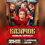 Olesya Sudzilovskaya Instagram - 🎬❤️ Премьера❗️ Сериал «Казачок» ! #казачок С 1 АПРЕЛЯ премьера этого проекта на ТВ! Посмотреть первые 3 серии можно на платформе PREMIER. Встречаемся сегодня в 20.00 на канале ТНТ! #олесясудзиловская #актриса #olesyasudzilovskaya #actress @tnt_online @premier_online @lesha_lukin