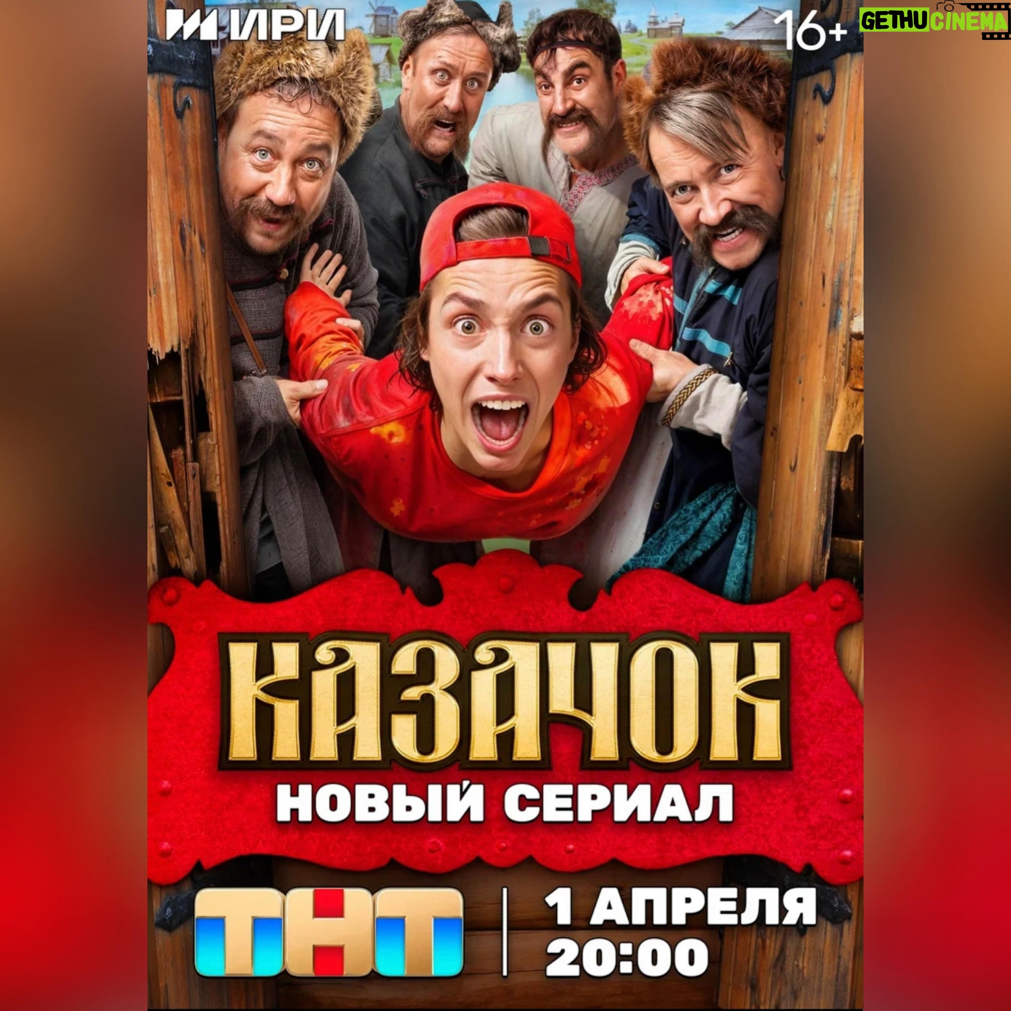 Olesya Sudzilovskaya Instagram - 🎬❤️ Премьера❗️ Сериал «Казачок» ! #казачок С 1 АПРЕЛЯ премьера этого проекта на ТВ! Посмотреть первые 3 серии можно на платформе PREMIER. Встречаемся сегодня в 20.00 на канале ТНТ! #олесясудзиловская #актриса #olesyasudzilovskaya #actress @tnt_online @premier_online @lesha_lukin
