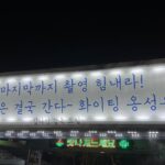 Ong Seong-wu Instagram - 심나연 감독님 야식 맛있게 잘 먹었습니다!!! 덕분에 마지막 힘차게 촬영합니다👍🏻 시간은 결국 가니까 시간이 흘러 또 함께해요❤️ 항상 감사합니다!!!