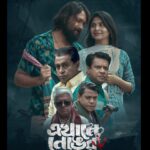 Orchita Sporshia Instagram - “এখানে নোঙর” দেখুন Rtv এবং Rtv plus এ A Film of Bengal Multimedia Directed by Mehedi Rony Starring: Ador Azad Orchita Sporshia Shahiduzzaman Selim Intekhab Dinar Mamun ur Rashid Shatabdi Wadud