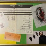 Pantea Bahram Instagram - مهرزاد جانِ صدر(دولتی). بانوی صبور وقتی این قاب را اندکی بعد از رفتنِ حمید به من هدیه دادی، تردید نکردم که تکّه های عزیزِ پشت شیشه ،پیشنهادِ حمید یا حتی کارِ خودِ او هستند برای من. با شناختی که از او و نگاه ِ عمیق و همیشگی اش به مرگ داشتم ، والبته لطف اش که همواره شاملِ حالم می شد ،بسیار محتمل بود. وقتی با خنده گفتی که از میانِ یادگارهای سالیانِ او، این کُلاژ را خودت برایم ساخته ای، انگار دو برابر عشق دریافت کرده باشم. مهرِ دوباره ی حمید جان و محبتِ بی نظیرِ تو که در روزهای اندوه عمیق و آوارِ دلتنگی، فکر کردی که با هنرمندانه ترین شیوه یاد و یادگاریهایش را زنده نگهداری. حتما تو نه تنها به عنوانِ یک همسر و همسفر نازنین بلکه بعنوان یک بانوی نقاش، نقش موثری در نگاهِ هنری حمید صدر داشته ای. از تو دوستِ ‌خوبم بسیار ممنونم. شاید باور نکنی اما گاهی با حمیدرضا صدرِ داخلِ قاب گپ میزنم طبعاً با پیش فرضِ پاسخهای احتمالی اش 😊 از بازیگری میگوییم. از سینما و تیاتر و این روزگارِ نامُراد. و حمیدرضا صدرِ داخلِ قاب در انتها فقط لبخندِ کمرنگی میزند 🤍 عمر دوستی ما ،مهرزادِ عزیزم، دراز باد 💐 بی شک حمید تا همیشه با ماست . #حمیدرضاصدر