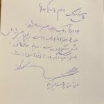 Pantea Bahram Instagram – آنچه از اين هياهو برايم ماند و مي ماند، دست خط و مهرِ استاد است. و آن حرفِ  پُررنگ در انتهاي پيام كه نوشتند : “تنهاييِ شما را ستايش مي كنم ”

خوشا 🔆

#مسعود_كيميايي
@masoud_kimiai_