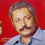 Pantea Bahram Instagram - از عمر هنوز چند روزي مانده ست در سينه شرار مردسوزي مانده ست آنان كه هنوز و كاشكي ميگفتند رفتند و هنوز هم هنوزي مانده ست استاد قشنگم.! اين شعر سروده ي دايي عزيزم علي تقي بيك است كه چهره اش شباهت غريبي به شما داشت و مثل ما براي شما و هنرتان ارزشي بسيار قائل بود! سلامم را به او و مادرم برسانيد! #جمشيد_مشايخى