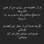 Pantea Bahram Instagram –