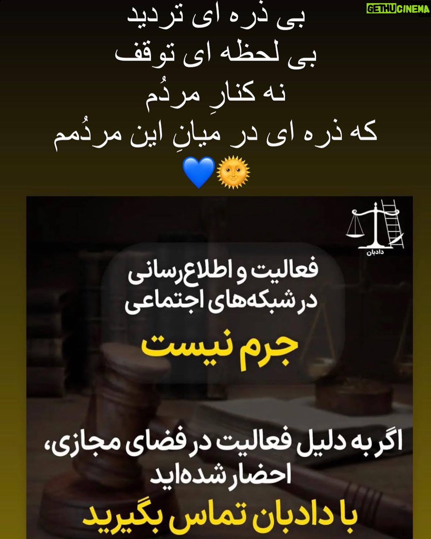 Pantea Bahram - 102.7K Likes - #مهسا_امینی
#mahsaamini