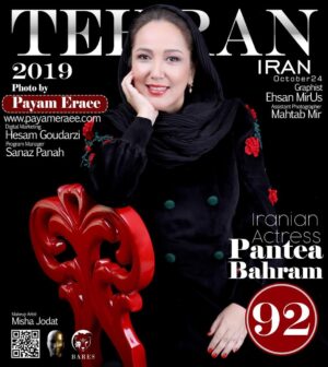 Pantea Bahram Instagram - " تهران" و پيام ايرايي عزيز كه شادي و آرامش و رنگ و ... كلا زيباييها رو ثبت مي كنه تا از يادِ آدم نَرَن 
#تهران #پيام_ ايرايي #پانته آ-بهرام