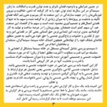 Pantea Bahram Instagram – اينها همه ي نامها نيستند. هزاران زن ديگر را خودتان به ما علاوه كنيد   🌞