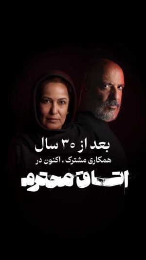 Pantea Bahram Instagram - #تئاتر 
#رفاقت