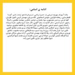 Pantea Bahram Instagram – اينها همه ي نامها نيستند. هزاران زن ديگر را خودتان به ما علاوه كنيد   🌞