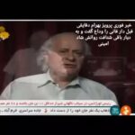 Pantea Bahram Instagram - پرویز بهرام پسر عموی پدرم بود، هست. بازیگر( پدر هنوز از بازی او در نقش اتللو با لذت و ستایش یاد می‌کند) دوبلور ، وکیلی حاذق و مبارزی مردمی( که به این بخش از زندگیش هم بسیار کم پرداخته اند). از او نقاط روشن زیادی در ذهن دارم بسیار آموختم و میدانم به آنچه از کودکی آرزو داشت، رسید. جاودانگی !!🍀 #پرویز_بهرام #پانته_آ_بهرام