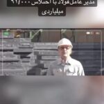 Parastoo Salehi Instagram - کامنت با شما ... و این بود آرمان های انقلاب شکوهمند اسلامی،تکبیر نه شرقی نه غربی جمهوری اسلامی !؟