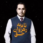 Parastoo Salehi Instagram – سلام بر آزادی 
.
#نه_به_جمهوری_اسلام
‏‎#نه_به_حکومت_دینی # #نه_به_حجاب_اجباری #ایران #همبستگی #زن_زندگی_آزادی #مرد_میهن_آبادی
‏‎#آزادی#آزادی_بیان #مهسا_امینی #پرواز۷۵۲ #آبان۹۸ #مادران_آبان #۸۸ #زندانی_سیاسی #زینب_موسوی #محمود_شهریاری #توماج_صالحی #مجید_توکلی #حسین_رونقی #جعفر_پناهی #محمد_رسول_اف #فریدون_فرخزاد #بکتاش_آبتین #پرستو_صالحی 
‏#parastoo_salehi #actress #Iran #freedom #mahsa_amini