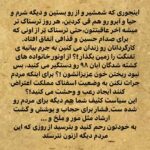 Parastoo Salehi Instagram - #ایران #آزادی #همبستگی #آزادی_بیان #زندانی_سیاسی #آبان_۹۸ #مادران_آبان #پرواز۷۵۲ #بازنشستگان #کارگران #معلمان #متروپل #دریاچه_ارومیه #بکتاش_آبتین #فریدون_فرخزاد #خفقان #نه_به_حجاب_اجباری #خمینی #خامنه_ای #رفسنجانی #موسوی #احمدی_نژاد #خاتمی #روحانی #رئیسی #تفنگت_را_زمین_بگذار #Iran #freedom #parastoo_salehi #actress . نظر تو چیه هموطن !؟؟؟؟؟؟