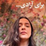 Parastoo Salehi Instagram - که آخری بُوَد آخر، شبانِ یلدا را… دهمین روز بازداشت #ترانه_علیدوستی چشم به راهتیم. #ژن_ژیان_ئازادی #مهسا_امینی #زن_زندگی_آزادی #آزادی #ایران #TaranehAlidoosti #MahsaAmini