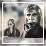 Parastoo Salehi Instagram – منِ کمترین شعر زیبای استاد بهرام بیضایی رو دکلمه کردم امیدوارم خیلی بد به گوشتون نرسه 
استاد به تمامی در این شعر حق مطلب رو ادا کردند امیدوارم جسارت بنده رو ببخشند🙏🏻
.
رفقا چون دوباره ریپورت شدم و تو سرچ اینستاگرام بالا نمیاد پیجم اگه دوست داشتید به اشتراک بگذارید🙏🏻💙
.

و یک دنیا سپاس از نریمان عزیز که برای ضبط اینکار کمکم کرد 🙏🏻🌹 @narimanmusic 
.
.
#بهرام_بیضایی
#نه_به_جمهوری_اسلامی 
‏‎#نه_به_حکومت_دینی #ایران #همبستگی #زن_زندگی_آزادی 
‏‎#آزادی#آزادی_بیان #مهسا_امینی #نیکا_شاکرمی  #سارینا_اسماعیل_زاده  #پرواز۷۵۲ #آبان۹۸ #مادران_آبان #۸۸ #زندانی_سیاسی #بکتاش_آبتین #محمود_شهریاری #حسین_رونقی #محمد_رسول_اف #فریدون_فرخزاد #جعفر_پناهی#زینب_موسوی #نه_به_دیکتاتوری #پرستو_صالحی 
‏#parastoo_salehi #actress #Iran #freedom #mahsa_amini