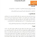 Parastoo Salehi Instagram – اونوقت کی از مردم صیانت کنه در مقابل شماها که خطرناک ترین و مضر ترین هستین !؟
کجا طرح و لایحه و شکایت ببریم که اینا مارو برده و زر خرید خودشون فرض کردن !؟
دیگه حیا رو خوردین آبرو رو تف کردین، طرح صیانت از حقوق مردم در فضای مجازی کم توهین به شعور و فهم مردم بود!؟ 
هزاران طرح نوشته بشه کمه برای صیانت از مردم در مقابل شماها … کم در همین آبان ماه خون به دل مادران این سرزمین کردین که حالا هر سال می خواین در همین تاریخ قدرتتنو به رخ مردم بی دفاع ‌و بی سلاح بکشید!؟ تا کجا می خواین به شعور و احساس مردم توهین کنید !؟ تا کی می خواین به این ظلم ادامه بدین !؟ کم مونده برای اتاق خواب مردم هم طرح ارائه و تصویب کنید، شرم بر شما 
بزرگترین سیاستمداران و دیکتاتورهای تاریخ هم روزی مرده اند… بترسید از مرگ با ذلت، بترسید از آه مظلوم، بترسید از خشم مردم.

#آبان_خونین #آبان_۹۸ #آبان_۱۴۰۰
#پرستو_صالحی #پرستوصالحی 
#parastoo_salehi
#Actress #parastoosalehi