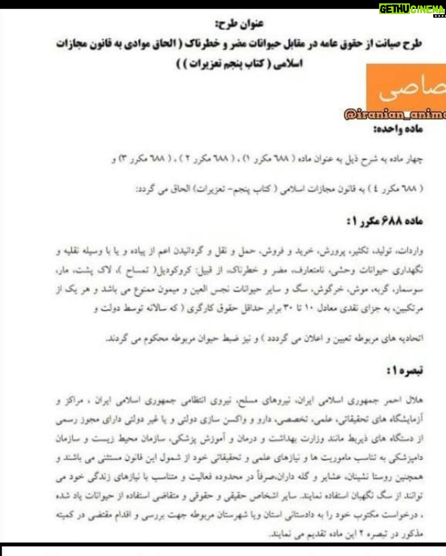 Parastoo Salehi Instagram - اونوقت کی از مردم صیانت کنه در مقابل شماها که خطرناک ترین و مضر ترین هستین !؟ کجا طرح و لایحه و شکایت ببریم که اینا مارو برده و زر خرید خودشون فرض کردن !؟ دیگه حیا رو خوردین آبرو رو تف کردین، طرح صیانت از حقوق مردم در فضای مجازی کم توهین به شعور و فهم مردم بود!؟ هزاران طرح نوشته بشه کمه برای صیانت از مردم در مقابل شماها ... کم در همین آبان ماه خون به دل مادران این سرزمین کردین که حالا هر سال می خواین در همین تاریخ قدرتتنو به رخ مردم بی دفاع و بی سلاح بکشید!؟ تا کجا می خواین به شعور و احساس مردم توهین کنید !؟ تا کی می خواین به این ظلم ادامه بدین !؟ کم مونده برای اتاق خواب مردم هم طرح ارائه و تصویب کنید، شرم بر شما بزرگترین سیاستمداران و دیکتاتورهای تاریخ هم روزی مرده اند... بترسید از مرگ با ذلت، بترسید از آه مظلوم، بترسید از خشم مردم. #آبان_خونین #آبان_۹۸ #آبان_۱۴۰۰ #پرستو_صالحی #پرستوصالحی #parastoo_salehi #Actress #parastoosalehi