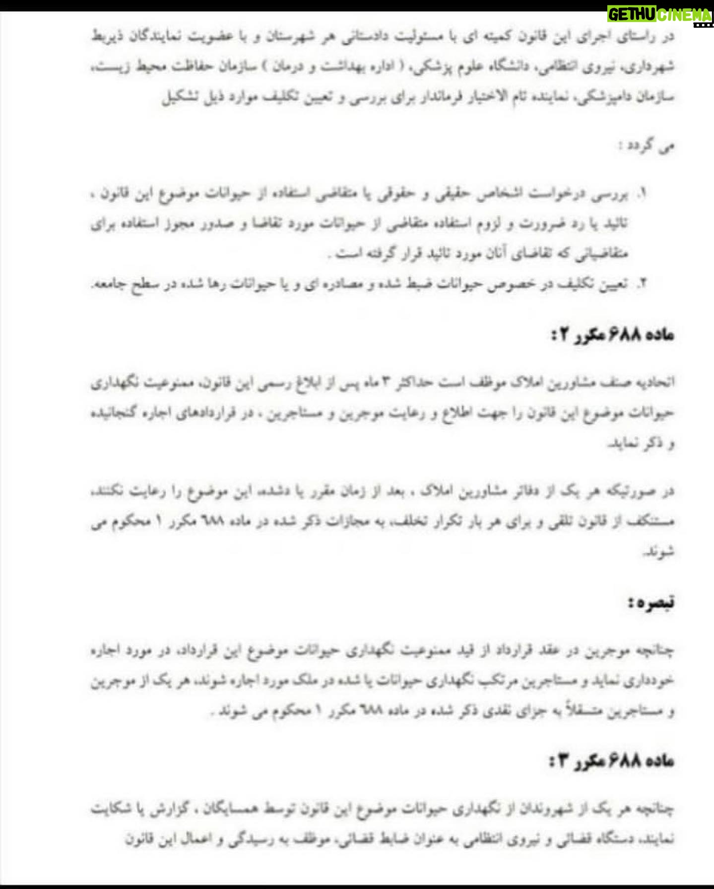 Parastoo Salehi Instagram - اونوقت کی از مردم صیانت کنه در مقابل شماها که خطرناک ترین و مضر ترین هستین !؟ کجا طرح و لایحه و شکایت ببریم که اینا مارو برده و زر خرید خودشون فرض کردن !؟ دیگه حیا رو خوردین آبرو رو تف کردین، طرح صیانت از حقوق مردم در فضای مجازی کم توهین به شعور و فهم مردم بود!؟ هزاران طرح نوشته بشه کمه برای صیانت از مردم در مقابل شماها ... کم در همین آبان ماه خون به دل مادران این سرزمین کردین که حالا هر سال می خواین در همین تاریخ قدرتتنو به رخ مردم بی دفاع و بی سلاح بکشید!؟ تا کجا می خواین به شعور و احساس مردم توهین کنید !؟ تا کی می خواین به این ظلم ادامه بدین !؟ کم مونده برای اتاق خواب مردم هم طرح ارائه و تصویب کنید، شرم بر شما بزرگترین سیاستمداران و دیکتاتورهای تاریخ هم روزی مرده اند... بترسید از مرگ با ذلت، بترسید از آه مظلوم، بترسید از خشم مردم. #آبان_خونین #آبان_۹۸ #آبان_۱۴۰۰ #پرستو_صالحی #پرستوصالحی #parastoo_salehi #Actress #parastoosalehi