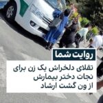 Parastoo Salehi Instagram - به خدای احد و واحد شماها کافرید!!! مگه میشه اینطور باعث ضجه های دردناک یک مادر شد به اسم دین !؟ شماها ریشه ی اسلام رو زدید احترام به دین رو از بین بردید، خدا گفت در دین اجباری نیست چطور شما به اسم دین برای پوشش یک انسان اینکونه وحشیانه رفتار می کنید!؟ اگر به تقاص در این دنیا اعتقاد نداشتم اگر به بزرگی خدا اطمینان نداشتم بعد از دیدن این صحنه ها کافر میشدم، ولی خدا هست یک روزی ضجه ها میزنید و التماس می کنید که این مردم تیکه تیکه تون نکنن، من مرده شما زنده اون روز یاد زجه های این مادر بیفتید... و اما آقایون ناظر در صحنه چی شد که اینقدر بی تفاوت شدید !؟ جوان های قبل انقلاب هشت سال جنگیدند که اشک مادران این مملکت و نبینن چطوری عبور می کنید در کمال خونسردی از کنار اینگونه حوادث !؟ وای به حال نسلی که ته زورش شده فیلم گرفتن !؟ اسلحه اش شده دوربین !؟ و اما شما مسئولین بی شرف برای پرت کردن حواس مردم از گرانی و فقر و اقتصاد متلاشی شده خوب راهی و پیدا کردید خوب می دونین عواقب انقلاب گرسنگان به مراتب بدتر از انقلاب روشن فکران شکم سیره الان سر مردم و گرم کردن یک روز به حجاب یک روز به سلبریتی ها حسابی به نفعتونه، لعنت به همتون 😡 . ایران #آزادی #امنیت #حجاب_اجباری #گشت_ارشاد #پرستو_صالحی #بازیگر #Iran #freedom #parastoosalehi #parastoo_salehi #actress .