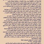 Parastoo Salehi Instagram - برای اولین و آخرین مرتبه به احترام پرسش مخاطبینم در این باره صحبت می کنم چون من از هرگونه بحث جدل شخصی در فضای مجازی بیزارم من با خانم سحر زکریا هیچ مشکل شخصی نداشتم ایشان بعد از صحبت های من راجع آقای مدیری که قطعا با نظر ایشان متفاوت بود، شروع به دروغ پراکنی و توهین به من و خانواده ی من کردند و در لایو خودشون به من تهمت کلاهبرداری زدند، که من با پول مردم مهاجرت کردم و ... و با تحریف روایتی از ماجرایی که خود من از کمک آقای مدیری در مصاحبه ای در شبکه تی وی پلاس تعریف کرده بودم باعث توهین و تیترهای اهانت بار به مادر سالمند من شدند، در صورتی که از طرف من کلام توهین آمیزی در مورد ایشان به زبان آورده نشده بود، حتی اشاره ای کوچک، و چون ایشان اطلاعات حقوقی کافی نداشتند فکر می کردند چون من مهاجرت و کشف حجاب کردم و دائما معترضم به عملکرد دولت و مسئولین جمهوری اسلامی اصولا هیچ شکایتی از من در قوه قضاییه ایران ثبت و پیگیری نخواهد شد که خوشبختانه در قانون هیچ ناکجا آبادی چنین نیست بنده به درخواست دو عزیز بزرگوار آقایان مهران مدیری و رضا گلزار که بارها و بارها در لایوهای خانم زکریا مورد توهین و تهمت قرار گرفته بودند و نگران سلامت خانم زکریا بودند شکایتم را همان زمان پس گرفتم در حالی که از اوج مناعت طبع آن دو عزیز غرق حس احترام بودم و هستم و این درس "گذشت" بود برای من از جانب ایشان، آری انسان های بزرگ اینگونه اند!!! و امروز این متن را منتشر کردم چون خانم زکریا با توهم توهین من به خودشان مجددا پیامک شکایت من علیه خودشان را منتشر کردند و خواستند وانمود کنند بنده متصل به حکومت هستم، با ایجاد این سوال که چطور شکایت یک مکشوفه ی همیشه معترضِ‌ مهاجرت کرده در دستگاه قضایی ایران مورد برسی قرار می گیرد!؟ پاسخ این سوال را می توانند در کتاب های قانون جستجو کنند قانون احترام به آزادیهای مشروع و حفظ حقوق شهروندی ، ماده ۳ با آرزوی آرامش و قلبی سرشار از مهر برای ایشان و تمامی کسانی که این روزها خشم های درونشان را به اشتباه بر سر انسان های دیگر خالی می کنند . #پرستو_صالحی #پرستوصالحی #بازیگر #سینما #تئاتر #تلویزیون #آزادی_بیان #ایران