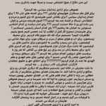Parastoo Salehi Instagram - این متن دفاع از هیچ اشتباهی نیست و صرفا جهت یادآوری ست هموطن برای آزادی زندانیان سیاسی چه کردیم؟ برای قتل عام مسافران هواپیمای اوکراین ؟؟؟ برای کشته های آبان ۹۸ ؟ برای اعدام زندانیان سیاسی ؟برای بکتاش آبتین هنرمندی که پای کشور و مردم و اعتقادش ایستاد و کشته شد،چه کردیم؟؟؟ کدوم هنرمند مردمی و تاوان پس داده ای رو تا حالا حمایت کردیم ؟؟؟ برای آمار درآمده ی کدام اختلاس مسئولین به خیابان ها ریختیم؟؟؟ پای کدام انسان راستینی ایستادیم ؟ برای هنرمندان ممنوع کار قبل از انقلاب آیا شد تحصن کنیم جمع بشیم تظاهرات کنیم؟ نشستیم مرگ تک تک شونو نگاه کردیم. برای محیط زیستمون، برای آب و هوای مملو از سرب و سرطان مون، برای مواد غذایی بی کیفیتمون، برای دیر رسیدن واکسن به کشورمون،برای ماشین های بی کیفیتمون که باعث مرگ هزاران هزار هموطنمون شده، برای کم کسری های دارو، برای محیط بانان در بند،برای زیر تیغ های بی گناهی که هر روز با برچسب های دروغین اعدام میشن چه کردیم ؟؟ برای سرهای بریده ی دخترانمون چقدر رگ گردنی شدیم ؟ برای توهین های علم الهدی و علم الهدی ها چند بار قیام کردیم؟؟؟؟؟؟؟؟؟؟ برای احقاق حق و حقوق معلمان، کارگران، کشاورزان، کادر درمان و ... چه کردیم ما ملت معترضِ در خانه ایم، نشستیم منتظریم که دیگری خودش رو برای منافع و آزادی ما فدا کنه، ما معترضان فضای مجازی منتظریم از یک نفر خطایی سر بزنه تا تلافی تمام ظلم هایی که در فضای حقیقی بهمون میشه رو سرش دربیاریم، چون زورمون به اونا که باید نمیرسه و می ترسیم هموطن برای هزارمین بار دشمن و عوضی گرفتیم، نه عزیزم با خوندن ترانه خلیج فارس ایران آباد نمیشه ، ایران آباد نمیشه تا وقتی ما ظلم پذیریم، اصلش با خوندن و گفتن و نوشتن هیچ خطابه و شب نامه ای چیزی عوض نمیشه داریوش بزرگ اینو خوند : همبستگی خوابیه که تعبیر فردا نداره !!! با فرعیات سر گرم شدیم و در اصل کشته شدیم، و به ریشمان آقازاده هایشان در فرنگ می خندند به امید آزادی و با آرزوی همبستگی الهی آمین 🙏🏻 . ( همین الان اون عده منم برای این پست به توپ می بندن😉 چون اصل مطلب و باز نمیگیرن و بامزه اینه که میگن تو رفتی شیر شدی 😂 نه گلم من شیر بودم که مجبور شدم بیام بیرون که بتونم شیر بمونم 🦁). #پرستو_صالحی #پرستو_صالحی #بازیگر #سینما #تئاتر #تلویزیون #فریدون_فرخزاد #بکتاش_آبتین #زندانی_سیاسی #محیط_بان #آزادی #ایران