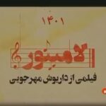 Parastoo Salehi Instagram - داریوش مهرجویی استاد ما به اینم عادت می کنیم اصلا هیچکی نمی تونه مثل ما عادت کنه به بدترین ها، بدترین ها در مرگ بدترین ها در زندگی و ... یادتان جاودان تا همیشه 🙏🏻🤍🕊 #داریوش_مهرجویی