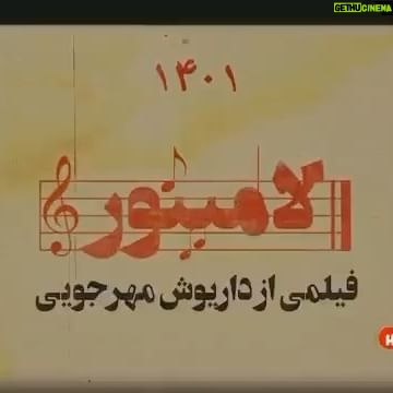 Parastoo Salehi Instagram - داریوش مهرجویی استاد ما به اینم عادت می کنیم اصلا هیچکی نمی تونه مثل ما عادت کنه به بدترین ها، بدترین ها در مرگ بدترین ها در زندگی و ... یادتان جاودان تا همیشه 🙏🏻🤍🕊 #داریوش_مهرجویی