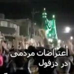 Parastoo Salehi Instagram - دریغ است ایران که ویران شود ... . #ایران #خوزستان #دزفول #شهرکرد #معلمان #گرانی #رییسی #روحانی #احمدی_نژاد #خاتمی #رفسنجانی #موسوی #خامنه_ای #خمینی #انقلاب #شعار #استقلال_آزادی_جمهوری_اسلامی #آزادی_بیان #زندانی_سیاسی و ...