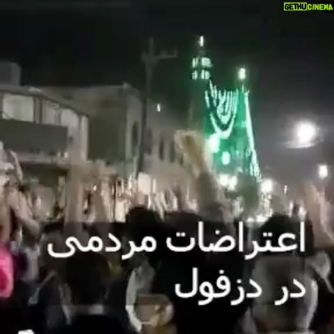Parastoo Salehi Instagram - دریغ است ایران که ویران شود ... . #ایران #خوزستان #دزفول #شهرکرد #معلمان #گرانی #رییسی #روحانی #احمدی_نژاد #خاتمی #رفسنجانی #موسوی #خامنه_ای #خمینی #انقلاب #شعار #استقلال_آزادی_جمهوری_اسلامی #آزادی_بیان #زندانی_سیاسی و ...