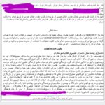 Parastoo Salehi Instagram – این پیامک امروز برای من اومد مجبور بودم نام ۱۴ همکار دیگرم رو که در لیست بود حذف کنم ولی هم خنده دار بود هم گریه دار …
رفقا بخونید حتما که چه چیزهایی می تونه پایه های یک جامعه رو متزلزل کنه و مدیونین فکر کنین گرانی و تورم، فقر، بیکاری، 
بی عدالتی،وعده وعید های پوچ و تو خالی و عملکرد فاجعه ی مسئولین در همه ی زمینه ها، سانسور و خفقان و … باعث انحطاط یک جامعه و نظام میشه.
حتما بخونید و موارد مطرح شده رو با تصاویر شخص بنده در پیجم مطابقت بدید اگر باعث گناه در شما شدم منو از پل صراط هل بدین بیفتم تهه جهنم که به مراتب جهنم خدا دلپذیرتر از جهنمی ست که اینها برای ما ساختن 🙈
رد دادین آقایون اشتباه میزنین مثل تمام این ۴۳ سال گذشته !!!
.
#پرستو_صالحی #پرستوصالحی #بازیگر 
#سینما #تئاتر #تلویزیون  #آزادی #آزادی_بیان 
#سانسور #خفقان #ایران 
‏
#parastoosalehi #parastoo_salehi