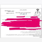 Parastoo Salehi Instagram – این پیامک امروز برای من اومد مجبور بودم نام ۱۴ همکار دیگرم رو که در لیست بود حذف کنم ولی هم خنده دار بود هم گریه دار …
رفقا بخونید حتما که چه چیزهایی می تونه پایه های یک جامعه رو متزلزل کنه و مدیونین فکر کنین گرانی و تورم، فقر، بیکاری، 
بی عدالتی،وعده وعید های پوچ و تو خالی و عملکرد فاجعه ی مسئولین در همه ی زمینه ها، سانسور و خفقان و … باعث انحطاط یک جامعه و نظام میشه.
حتما بخونید و موارد مطرح شده رو با تصاویر شخص بنده در پیجم مطابقت بدید اگر باعث گناه در شما شدم منو از پل صراط هل بدین بیفتم تهه جهنم که به مراتب جهنم خدا دلپذیرتر از جهنمی ست که اینها برای ما ساختن 🙈
رد دادین آقایون اشتباه میزنین مثل تمام این ۴۳ سال گذشته !!!
.
#پرستو_صالحی #پرستوصالحی #بازیگر 
#سینما #تئاتر #تلویزیون  #آزادی #آزادی_بیان 
#سانسور #خفقان #ایران 
‏
#parastoosalehi #parastoo_salehi