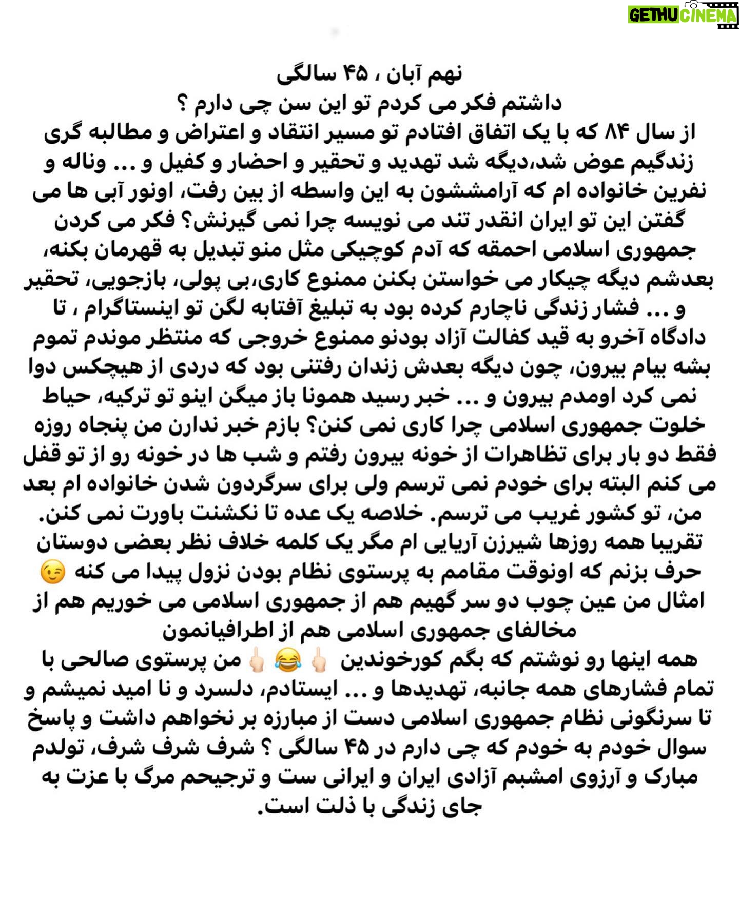 Parastoo Salehi Instagram - نهم آبان ، ۴۵ سالگی داشتم فکر می کردم تو این سن چی دارم ؟ از سال ۸۴ که با یک اتفاق افتادم تو مسیر انتقاد و اعتراض و مطالبه گری زندگیم عوض شد،دیگه شد تهدید و تحقیر و احضار و کفیل و ... وناله و نفرین خانواده ام که آرامششون به این واسطه از بین رفت، اونور آبی ها می گفتن این تو ایران انقدر تند می نویسه چرا نمی گیرنش؟ فکر می کردن جمهوری اسلامی احمقه که آدم کوچیکی مثل منو تبدیل به قهرمان بکنه، بعدشم دیگه چیکار می خواستن بکنن ممنوع کاری،بی پولی، بازجویی، تحقیر و ... فشار زندگی ناچارم کرده بود به تبلیغ آفتابه لگن تو اینستاگرام ، تا دادگاه آخرو به قید کفالت آزاد بودنو ممنوع خروجی که منتظر موندم تموم بشه بیام بیرون، چون دیگه بعدش زندان رفتنی بود که دردی از هیچکس دوا نمی کرد اومدم بیرون و ... خبر رسید همونا باز میگن اینو تو ترکیه، حیاط خلوت جمهوری اسلامی چرا کاری نمی کنن؟ بازم خبر ندارن من پنجاه روزه فقط دو بار برای تظاهرات از خونه بیرون رفتم و شب ها در خونه رو از تو قفل می کنم البته برای خودم نمی ترسم ولی برای سرگردون شدن خانواده ام بعد من، تو کشور غریب می ترسم. خلاصه یک عده تا نکشنت باورت نمی کنن، تقریبا همه روزها شیرزن آریایی ام مگر یک کلمه خلاف نظر بعضی دوستان حرف بزنم که اونوقت مقامم به پرستوی نظام بودن نزول پیدا می کنه 😉 امثال من عین چوب دو سر گهیم هم از جمهوری اسلامی می خوریم هم از مخالفای جمهوری اسلامی هم از اطرافیانمون همه اینها رو نوشتم که بگم کورخوندین 🖕🏻😂🖕🏻من پرستوی صالحی با تمام فشارهای همه جانبه، تهدیدها و ... ایستادم، دلسرد و نا امید نمیشم و دست از مبارزه بر نخواهم داشت و پاسخ سوال خودم به خودم که چی دارم در ۴۵ سالگی ؟ شرف شرف شرف، تولدم مبارک و آرزوی امشبم آزادی ایران و ایرانی ست و ترجیحم مرگ با عزت به جای زندگی با ذلت است. . #نهم_آبان #پرستو_صالحی #حسین_رونقی #نه_به_جمهوری_اسلامی #نه_به_حکومت_دینی # #نه_به_حجاب_اجباری #همبستگی #زن_زندگی_آزادی #مرد_میهن_آبادی #آزادی#آزادی_بیان #مهسا_امینی #پرواز۷۵۲ #آبان۹۸ #مادران_آبان #۸۸ #زندانی_سیاسی #زینب_موسوی #فاطمه_سپهری#محمود_شهریاری #مجید_توکلی #جعفر_پناهی #محمد_رسول_اف #فریدون_فرخزاد #بکتاش_آبتین #parastoo_salehi #Iran #freedom #mahsa_amini
