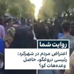 Parastoo Salehi Instagram - دریغ است ایران که ویران شود ... . #ایران #خوزستان #دزفول #شهرکرد #معلمان #گرانی #رییسی #روحانی #احمدی_نژاد #خاتمی #رفسنجانی #موسوی #خامنه_ای #خمینی #انقلاب #شعار #استقلال_آزادی_جمهوری_اسلامی #آزادی_بیان #زندانی_سیاسی و ...