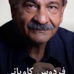Parastoo Salehi Instagram - هر که رفت پاره ای از دل ما را با خود برد !!! . هر عزیز هنرمند و خاطره سازی که که میره انگار بخشی از وجود زندگی مارو با خودش می بره ، حیف و صد افسوس ، هر چند سالها بود از نعمت وجودتون بی بهره بودیم اما استاد فردوس کاویانی ماندگارید در دل و جان ما تا همیشه روحتان شاد یادتان جاودان 🙏🏻🤍🕊😭 #فردوس_کاویانی