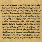 Parastoo Salehi Instagram - این قصه یذره طولانیه ولی بخونید و یک پیشنهاد خوب اگر یک آدمی شبیه مژگان در زندگیتون دارین اینجا تگ کنین، درست اینجا جاشه که بدونه چقدر ارزشمنده حضورش برای شما 🌹🙏🏻 . پی نوشت: دو تصویر آخر دست نوشته های اوست برای من . . بیست و سوم شهریور هزار و چهارصد و یک بیست و یک سال گذشت . #پرستو_صالحی #بازیگر #سینما #تئاتر #تلویزیون #ایران #عشق