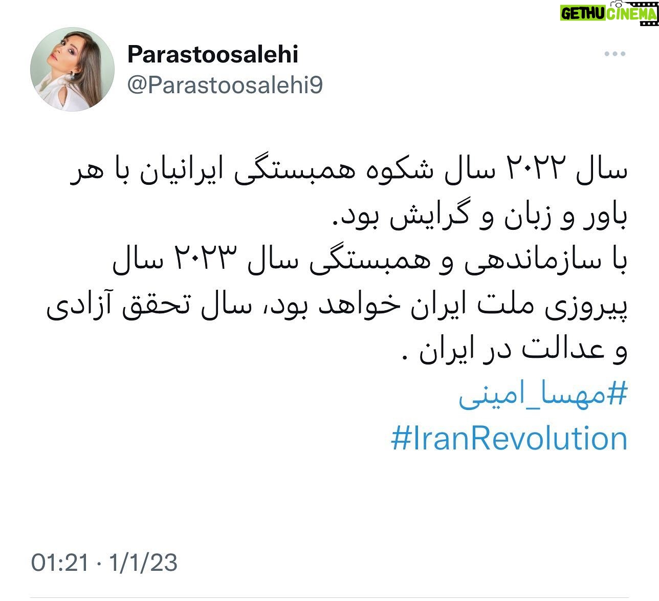 Parastoo Salehi Instagram - Happy new year 🙏🏻🕊🤍 . #نه_به_جمهوری_اسلامی #نه_به_حکومت_دینی #ایران #همبستگی #زن_زندگی_آزادی #مرد_میهن_آبادی #آزادی#آزادی_بیان #مهسا_امینی #پرواز۷۵۲ #آبان۹۸ #مادران_آبان #۸۸ #زندانی_سیاسی #ترانه_علیدوستی #فاطمه_سپهری #محمد_نوریزاد #توماج_صالحی #جعفر_پناهی #محمد_رسول_اف #فریدون_فرخزاد #بکتاش_آبتین #پرستو_صالحی #parastoo_salehi #Iran #freedom #women_life_freedom #mahsa_a