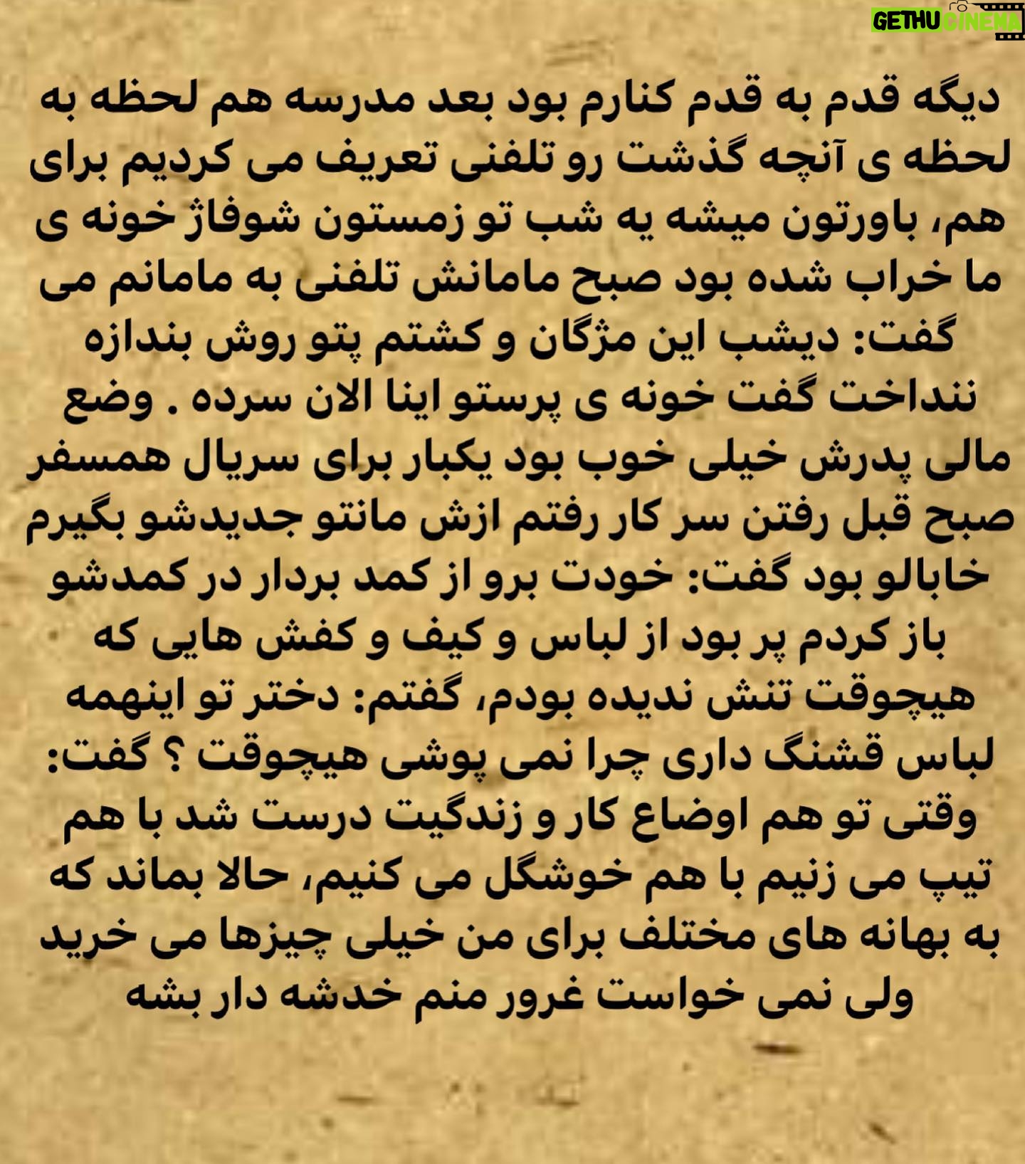 Parastoo Salehi Instagram - این قصه یذره طولانیه ولی بخونید و یک پیشنهاد خوب اگر یک آدمی شبیه مژگان در زندگیتون دارین اینجا تگ کنین، درست اینجا جاشه که بدونه چقدر ارزشمنده حضورش برای شما 🌹🙏🏻 . پی نوشت: دو تصویر آخر دست نوشته های اوست برای من . . بیست و سوم شهریور هزار و چهارصد و یک بیست و یک سال گذشت . #پرستو_صالحی #بازیگر #سینما #تئاتر #تلویزیون #ایران #عشق