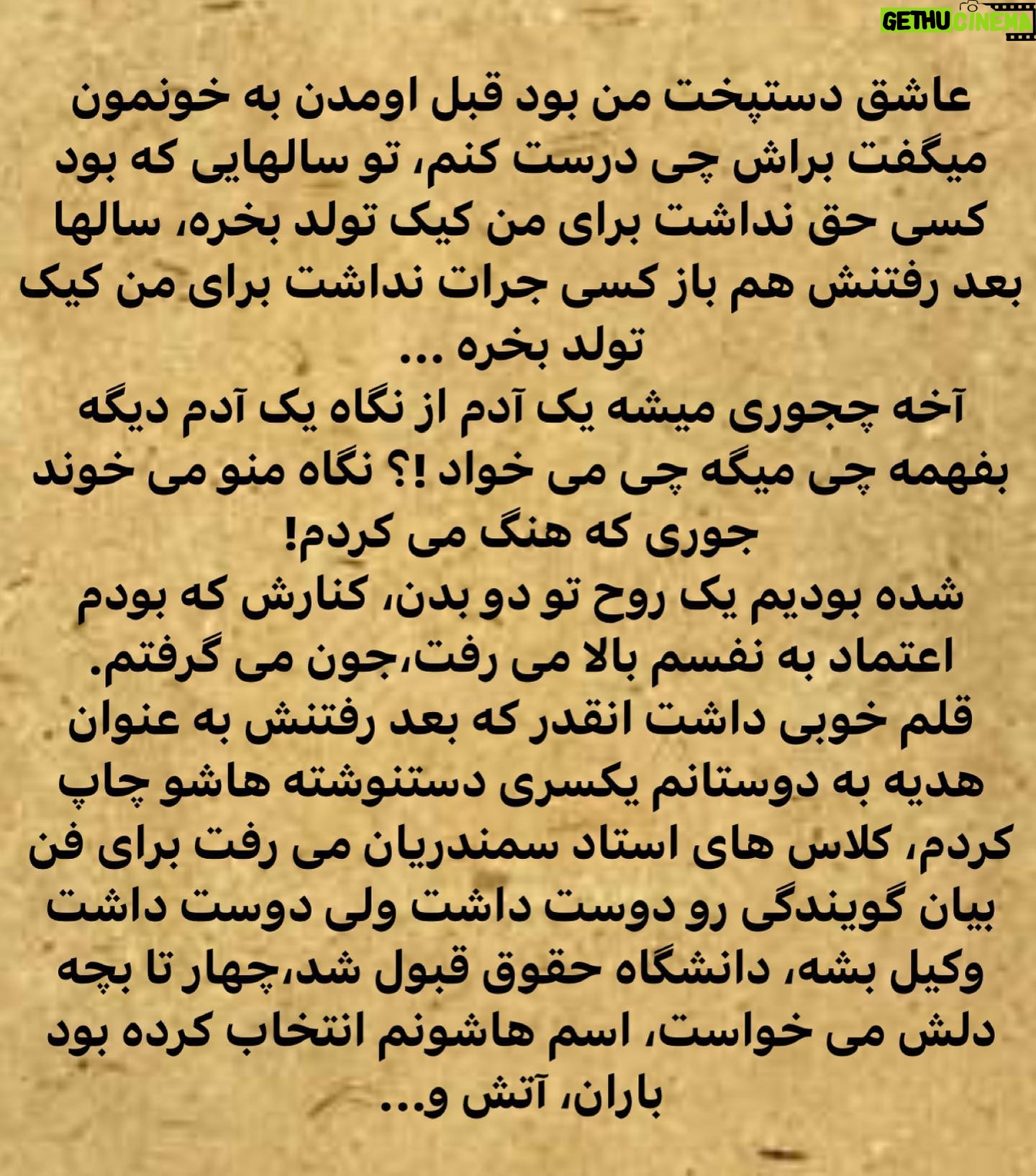 Parastoo Salehi Instagram - این قصه یذره طولانیه ولی بخونید و یک پیشنهاد خوب اگر یک آدمی شبیه مژگان در زندگیتون دارین اینجا تگ کنین، درست اینجا جاشه که بدونه چقدر ارزشمنده حضورش برای شما 🌹🙏🏻 . پی نوشت: دو تصویر آخر دست نوشته های اوست برای من . . بیست و سوم شهریور هزار و چهارصد و یک بیست و یک سال گذشت . #پرستو_صالحی #بازیگر #سینما #تئاتر #تلویزیون #ایران #عشق