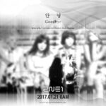 Park Bom Instagram – 저에게… 세상에서 가장 맘 아픈말 중 하나가….
….안…..녕.. ………이라는말…..