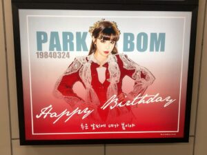 Park Bom Instagram - 생일 하루가 지난 지금.. 어제 부터 축하해 주신 여러분들 너무 감사드립니다..ㅠㅠ 봄올림...❤️