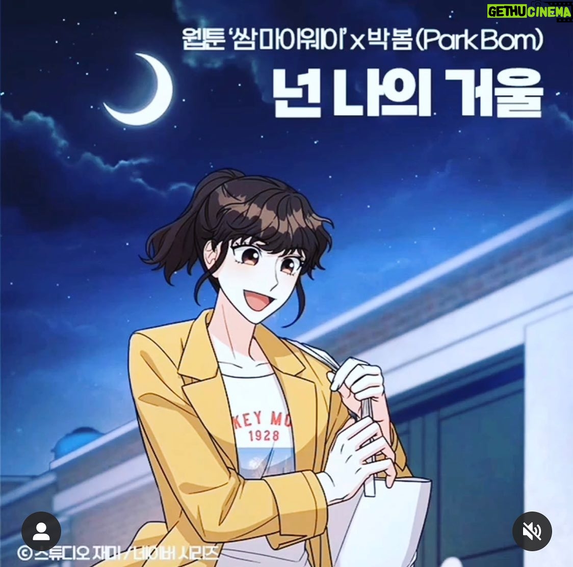 Park Bom Instagram - http://kko.to/XOWw_xGXb Ost 넌 나의 거울... 잘 들어 주세요😍.#Bompark#박봄 #2ne1bom#Bompark#2ne1 @dnation_official #dnation #디네이션 #박봄 #parkbom #bompark #ぼム #朴春#بارك_بوم##anh yêu em#أحبك#webtoon #fightformyway #넌나의거울