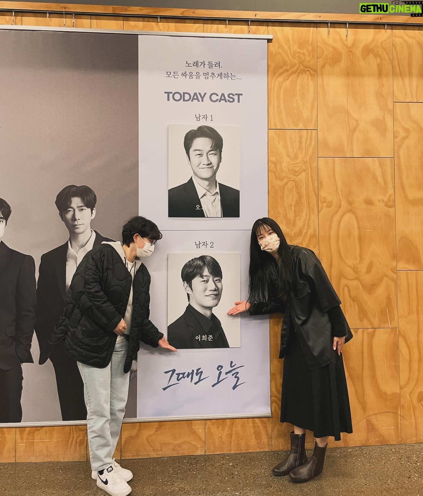 Park Ju-hyun Instagram - 연극 #그때도오늘 너무 좋은 연극 감동 콸콸... 잘 봤습니다 👏🏻👏🏻👏🏻