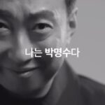 Park Myung-soo Instagram - [#라디오쇼] 뭘 좀 아는 사람들의 뤠디오 #쿨FM TV 광고 영상❤️‍🔥 디제이계 국장님 박명수 폼 미.쳤.다.👏 (ft. 신입 디제이 #이은지의가요광장 4월 24일 월요일 첫방송 많관부😉) #박명수의라디오쇼 #박명수 #KBS